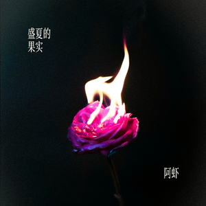 色五月天亚州色图
