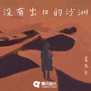 色五月天亚州色图
